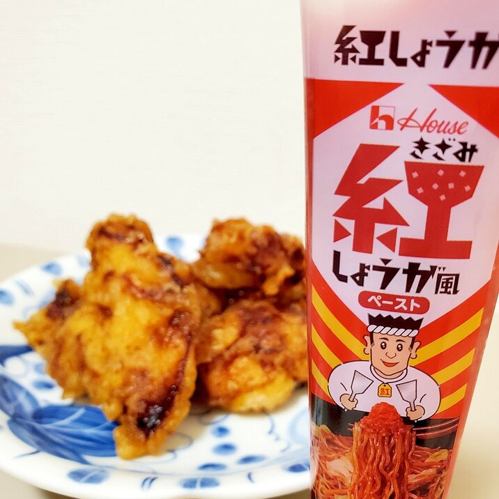 紅ショウガ香る鶏から揚げ